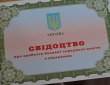 Вручення свідоцтв про базову загальну середню освіту