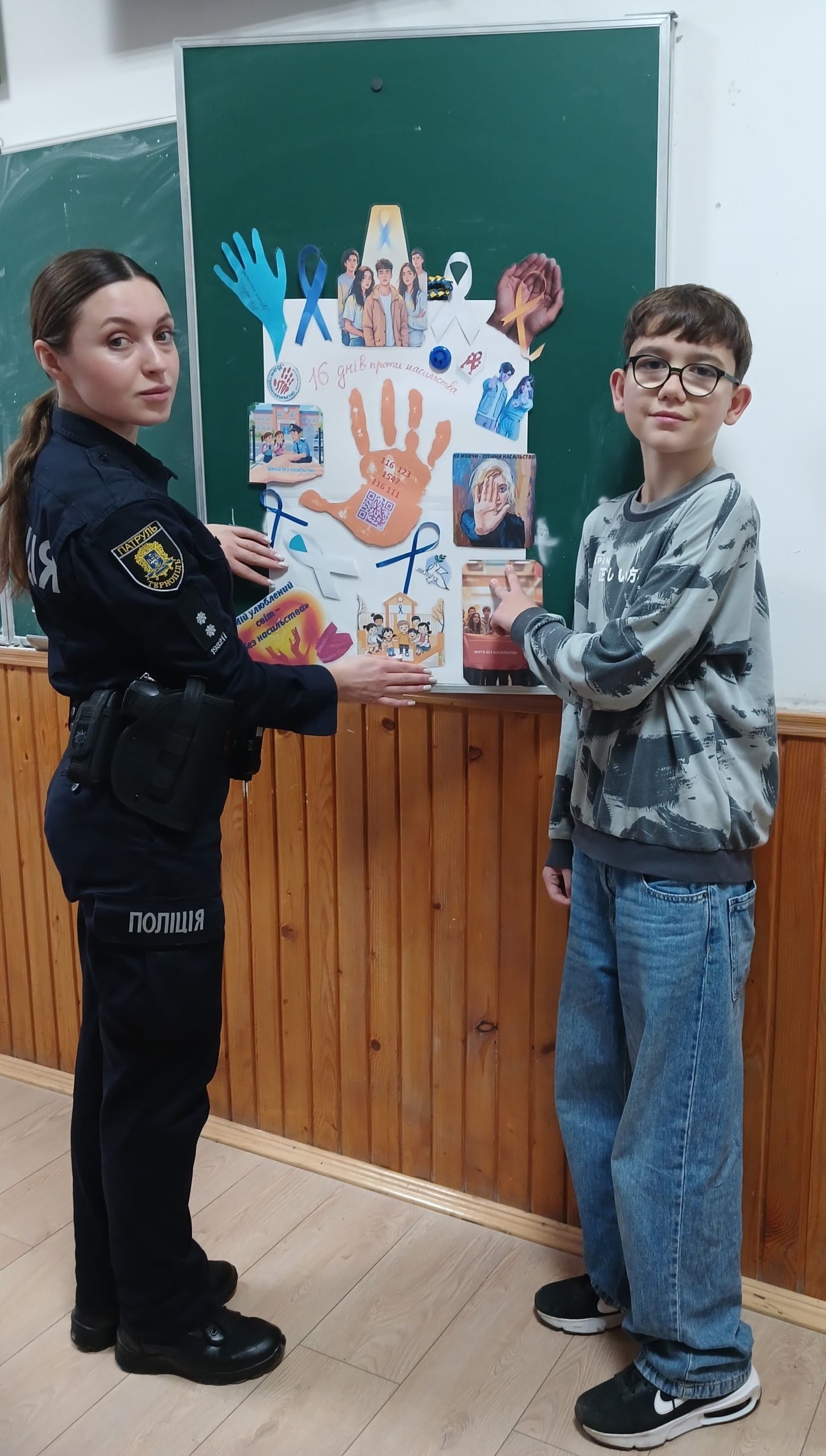 16 днів проти насильства