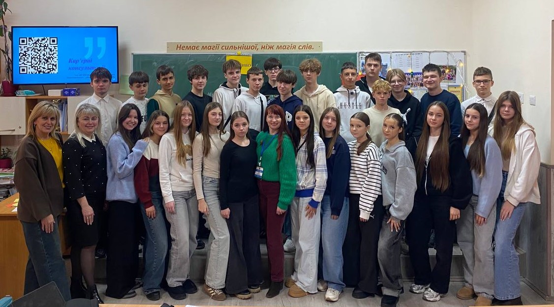 Профорієнтаційні уроки в центрі зайнятості